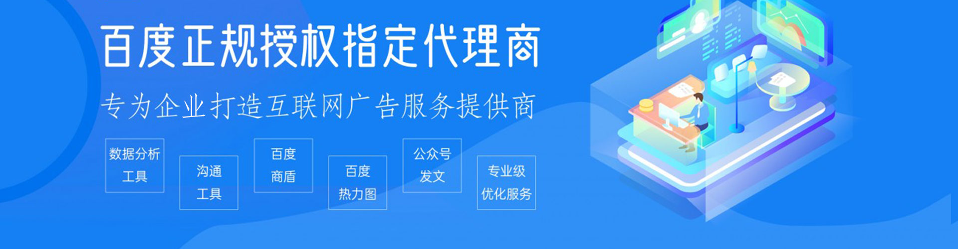 金东百度竞价代理